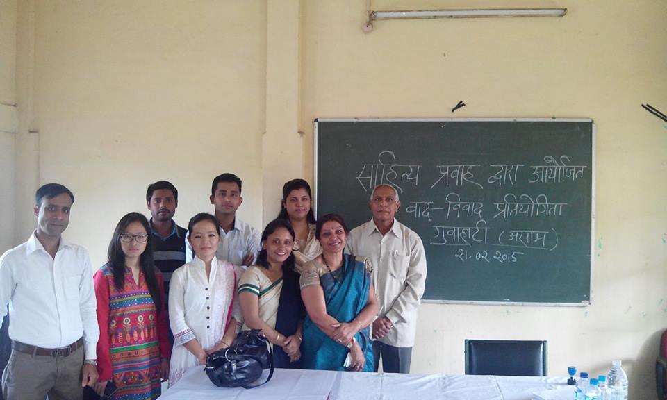 Sahitya Pravah