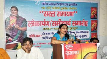 Sahitya Pravah