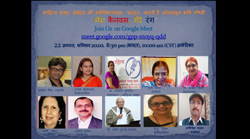 Sahitya Pravah
