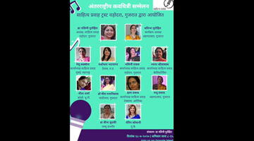 Sahitya Pravah