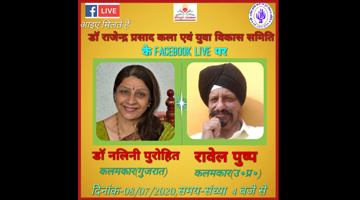 Sahitya Pravah