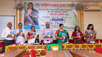 Sahitya Pravah