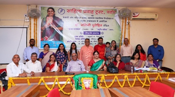Sahitya Pravah