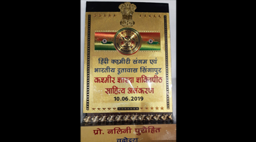 Sahitya Pravah