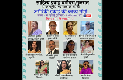 Sahitya Pravah