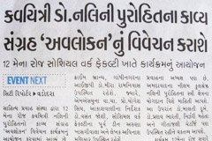 Sahitya Pravah