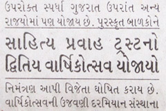 Sahitya Pravah