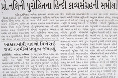 Sahitya Pravah