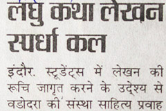 Sahitya Pravah