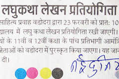 Sahitya Pravah