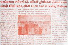 Sahitya Pravah