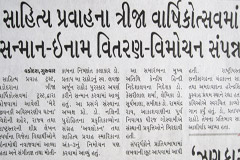 Sahitya Pravah