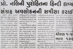 Sahitya Pravah