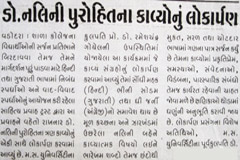 Sahitya Pravah