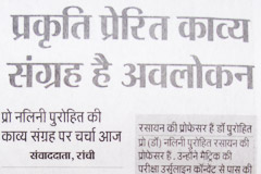 Sahitya Pravah