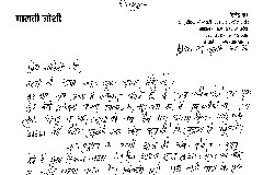 Sahitya Pravah