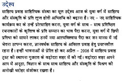 Sahitya Pravah