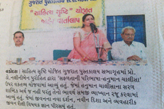 Sahitya Pravah