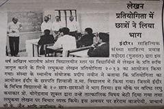 Sahitya Pravah