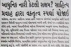 Sahitya Pravah