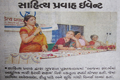Sahitya Pravah
