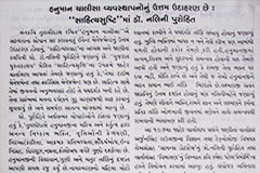 Sahitya Pravah