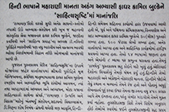 Sahitya Pravah