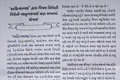 Sahitya Pravah