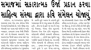 Sahitya Pravah