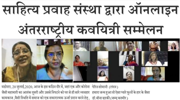 Sahitya Pravah