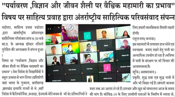 Sahitya Pravah