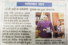 Sahitya Pravah