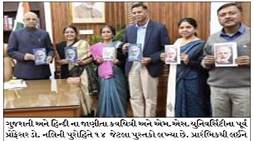Sahitya Pravah