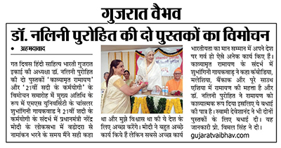 Sahitya Pravah