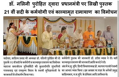 Sahitya Pravah