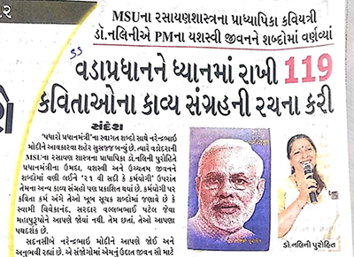 Sahitya Pravah