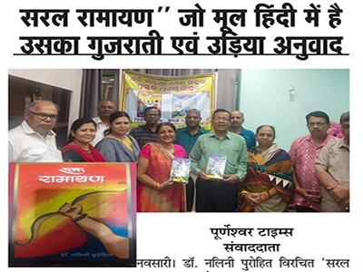 Sahitya Pravah