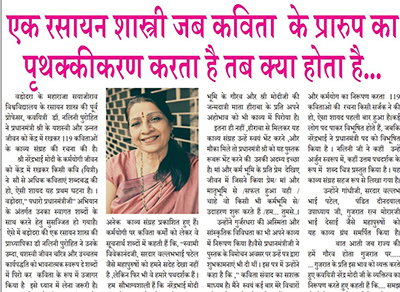 Sahitya Pravah