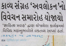 Sahitya Pravah