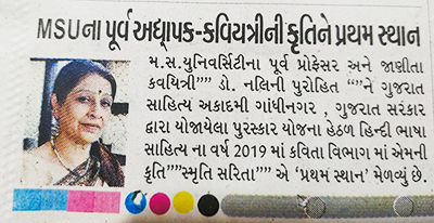 Sahitya Pravah