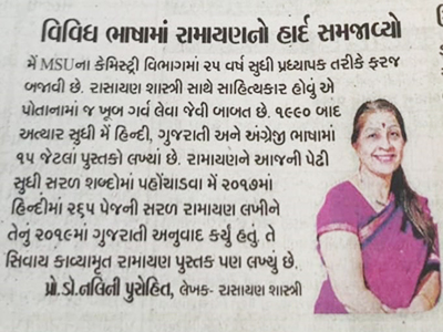 Sahitya Pravah