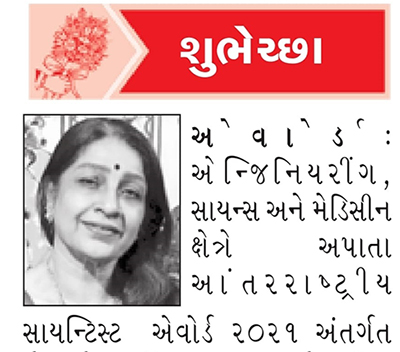 Sahitya Pravah