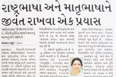Sahitya Pravah