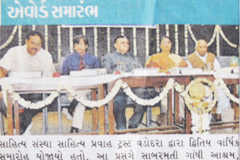 Sahitya Pravah